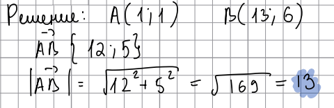 Вариант 12