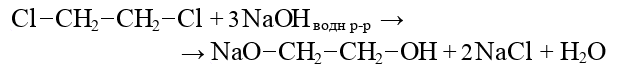 Демонстрационный по химии