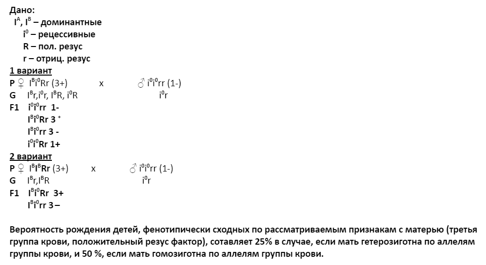 Вариант 9